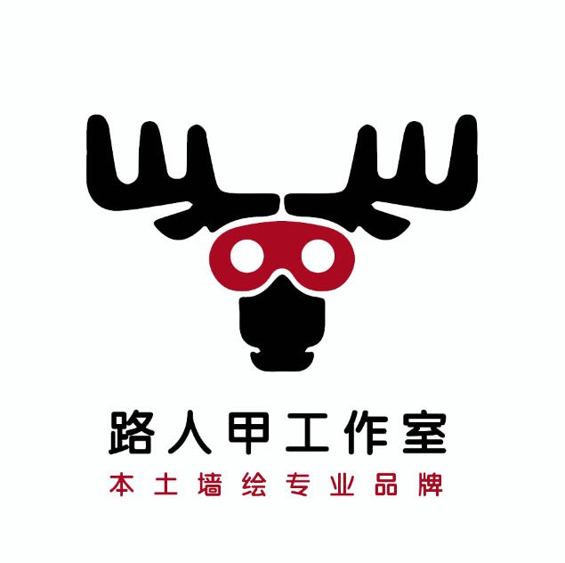 信陽(yáng)路人甲墻繪